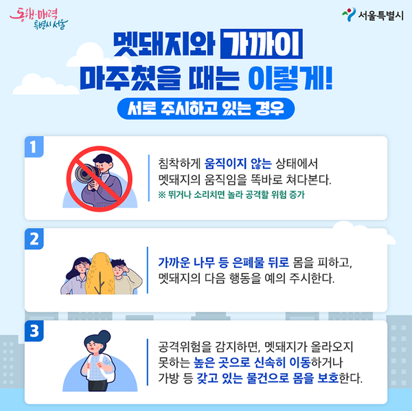 출처: 서울시 홈페이지