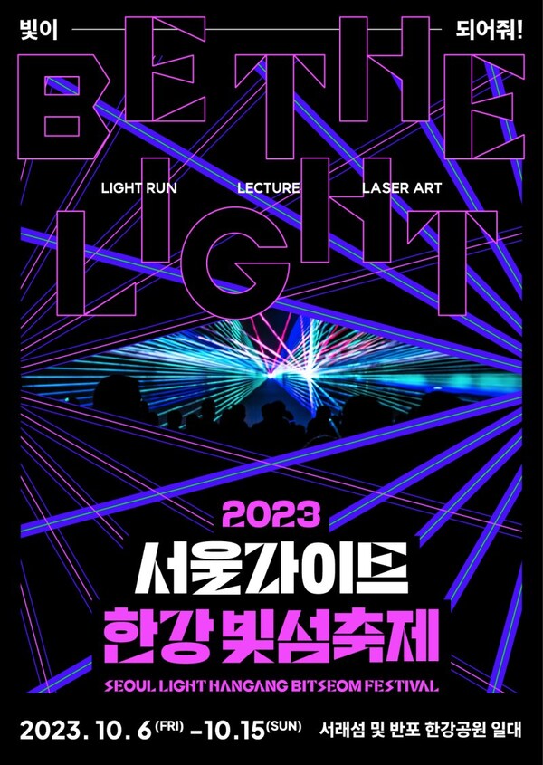 출처: 서울시 홈페이지