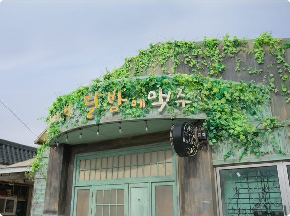 출처: 포항시청 퐝퐝여행 홈페이지