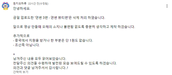출처: 유튜브 원지의하루
