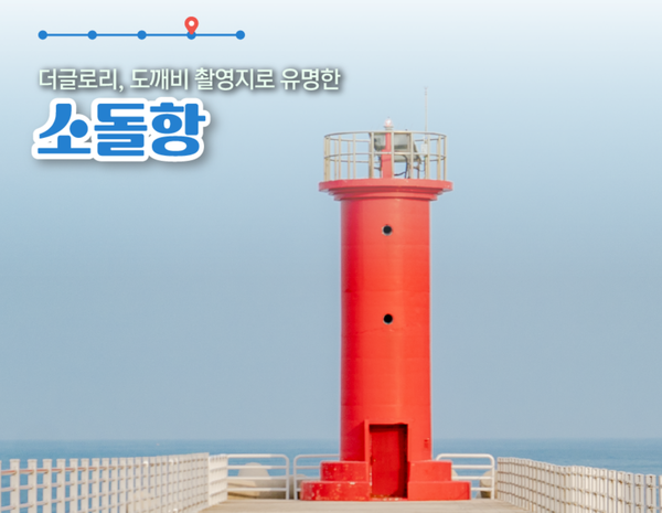 출처: 바다여행 홈페이지 (9월 추천여행)