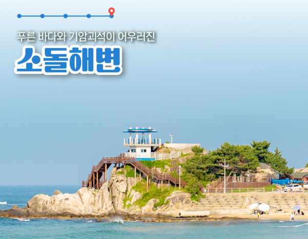 출처: 바다여행 홈페이지 (9월 추천여행)