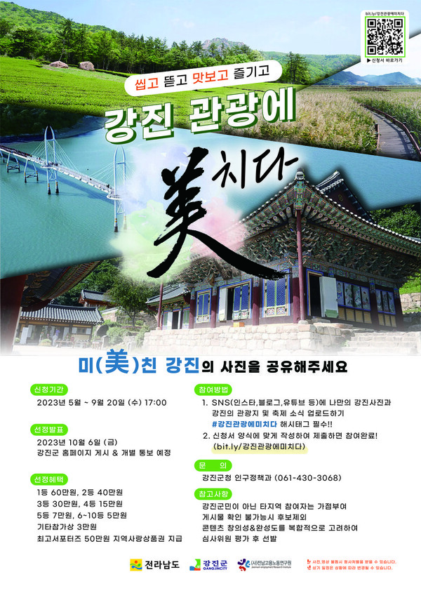 출처: 강진군청 (전남 강진군 여행)