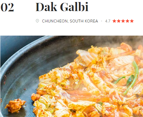 출처: TasteAtlas (닭갈비 해외 인기)