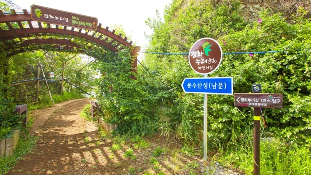 둘레길
